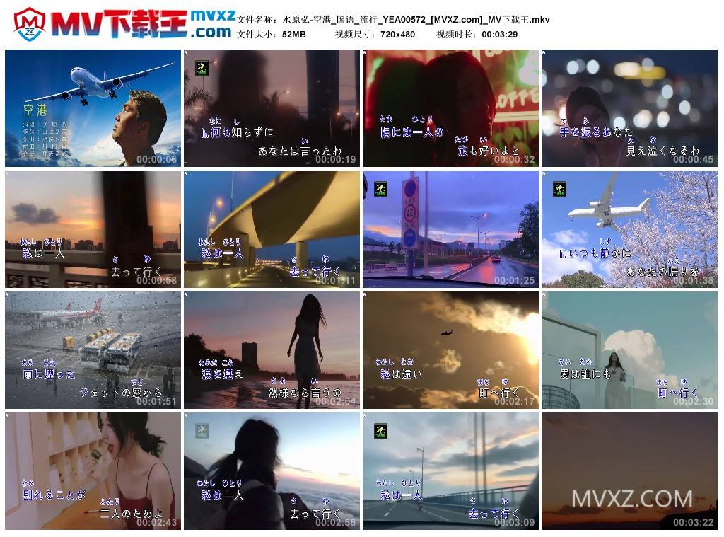 水原弘-空港_国语_流行_YEA00572
